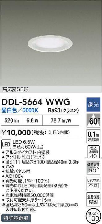 DDL-5664WWG