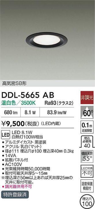 DDL-5665AB