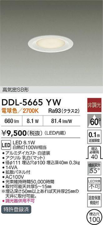 DDL-5665YW
