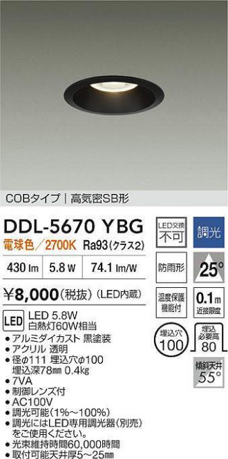 DDL-5670YBG