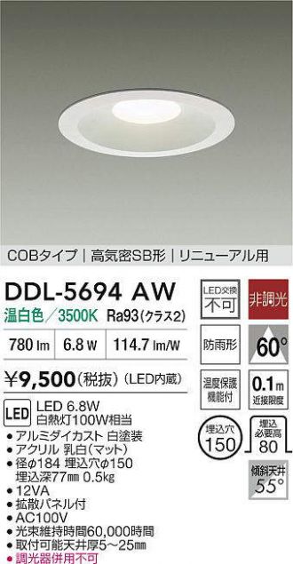 DDL-5694AW