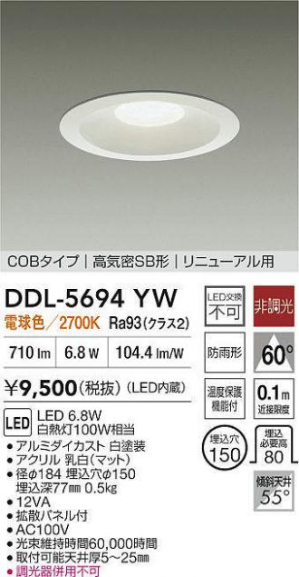 DDL-5694YW