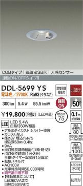 DDL-5699YS