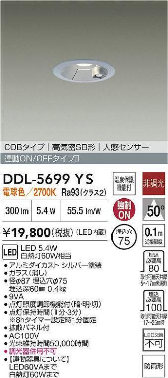 DDL-5699YS