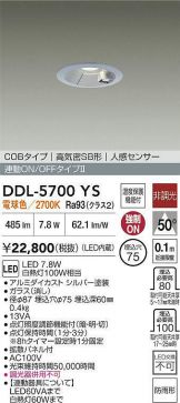 DDL-5700YS
