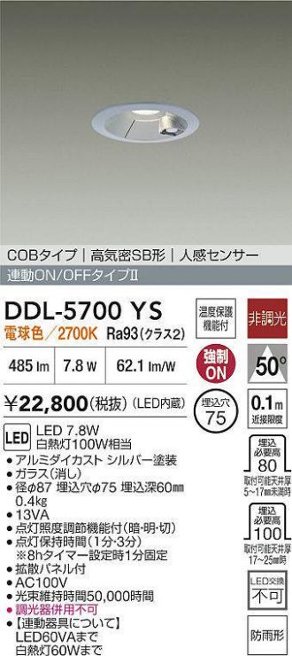 DDL-5700YS