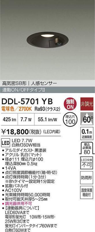 DDL-5701YB