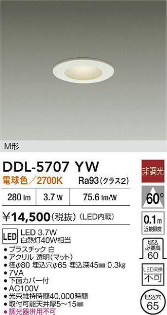 DDL-5707YW