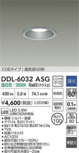 DDL-6032ASG