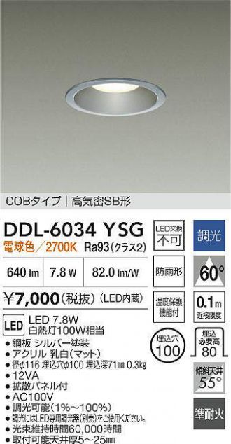 DDL-6034YSG