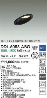 DDL-6053ABG