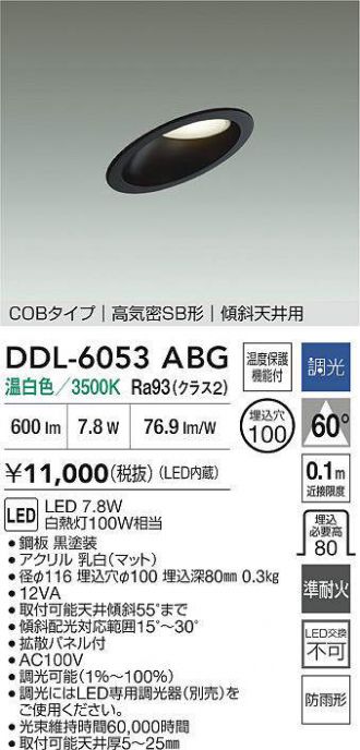 DDL-6053ABG
