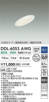 DDL-6053AWG