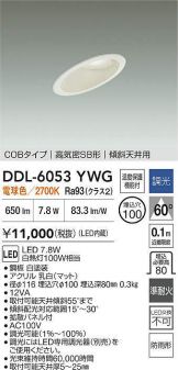 DDL-6053YWG
