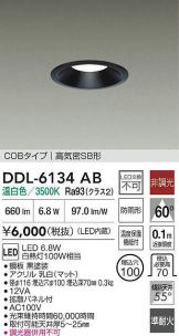DDL-6134AB
