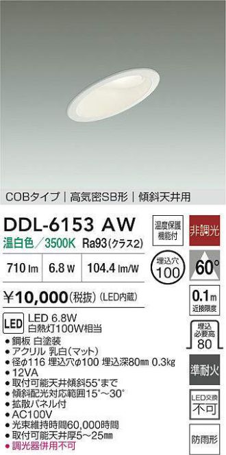 DDL-6153AW