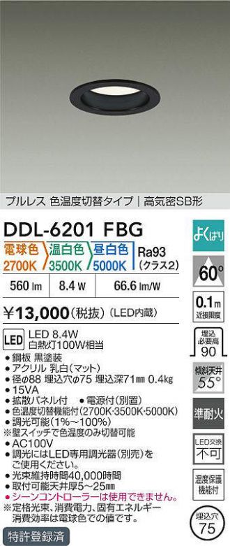 DDL-6201FBG