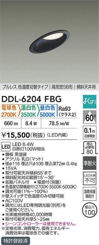 DDL-6204FBG