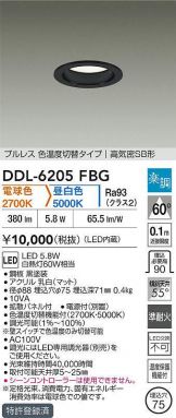 DDL-6205FBG