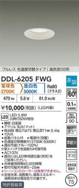 DDL-6205FWG