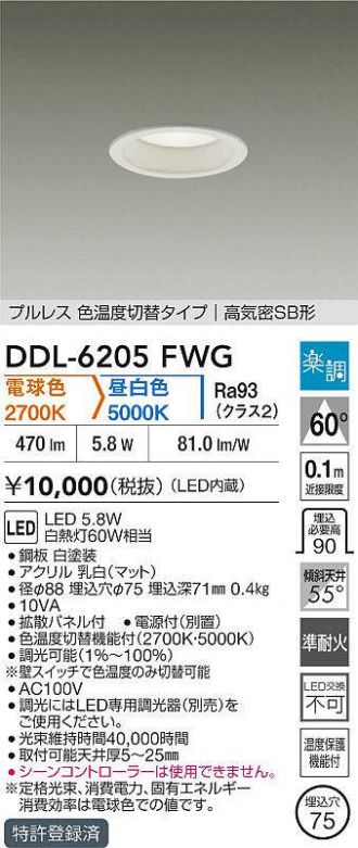 DDL-6205FWG