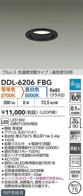 DDL-6206FBG