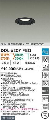 DDL-6207FBG