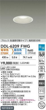 DDL-6209FWG