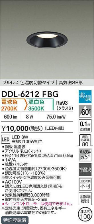DDL-6212FBG