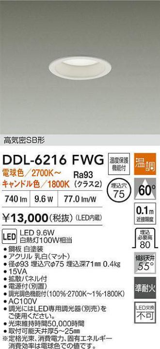 DDL-6216FWG