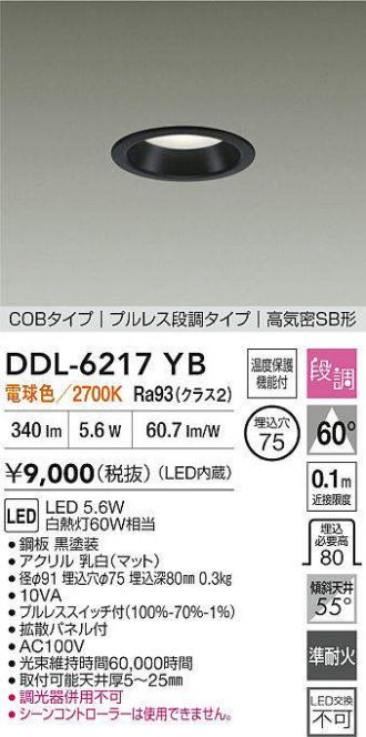 DDL-6217YB