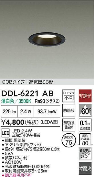 DDL-6221AB