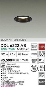 DDL-6222AB