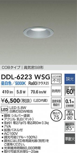 DDL-6223WSG