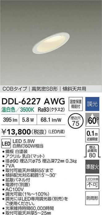 DDL-6227AWG