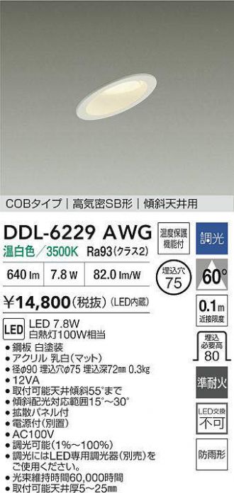 DDL-6229AWG