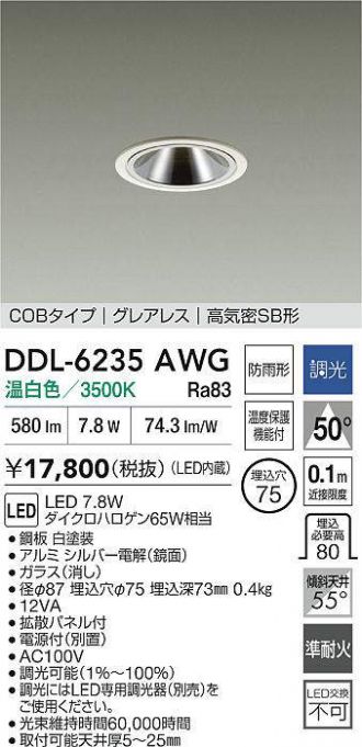 DDL-6235AWG