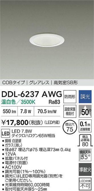 DDL-6237AWG