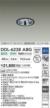 DDL-6238ABG