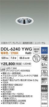 DDL-6240YWG