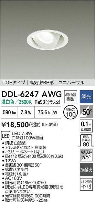 DDL-6247AWG