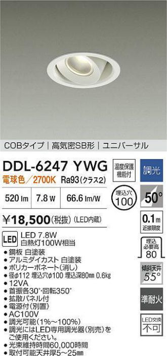 DDL-6247YWG