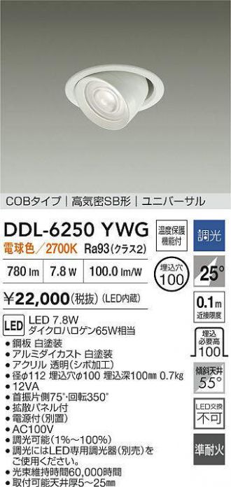 DDL-6250YWG