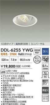 DDL-6255YWG