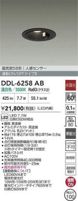 DDL-6258AB