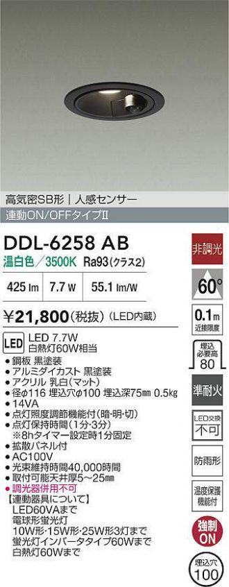 DDL-6258AB