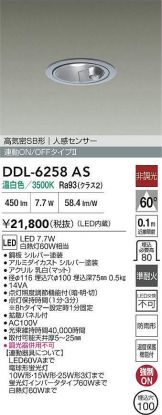 DDL-6258AS