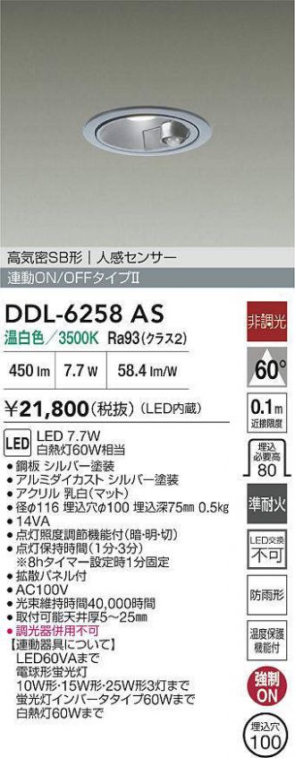 DDL-6258AS