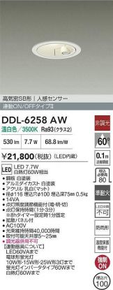 DDL-6258AW