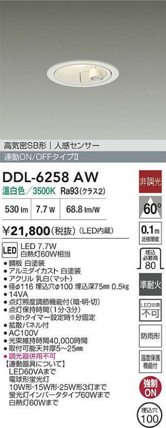 DDL-6258AW